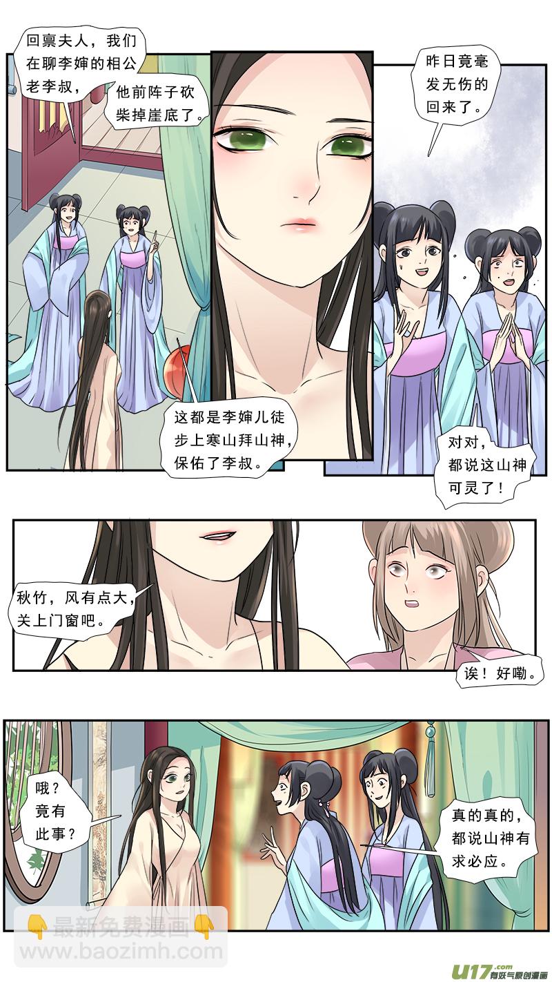 185】梦念-第186话