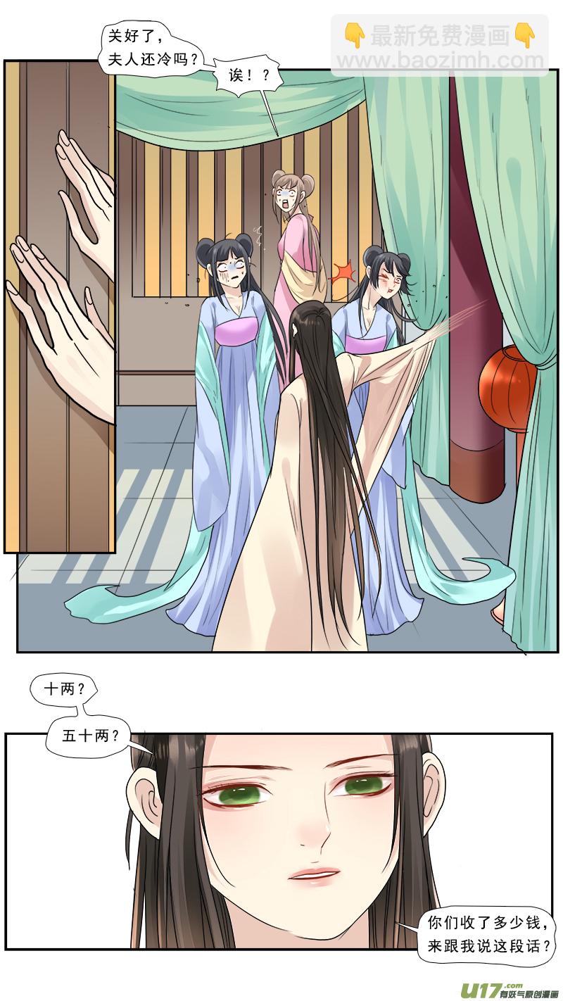 185】梦念-第186话