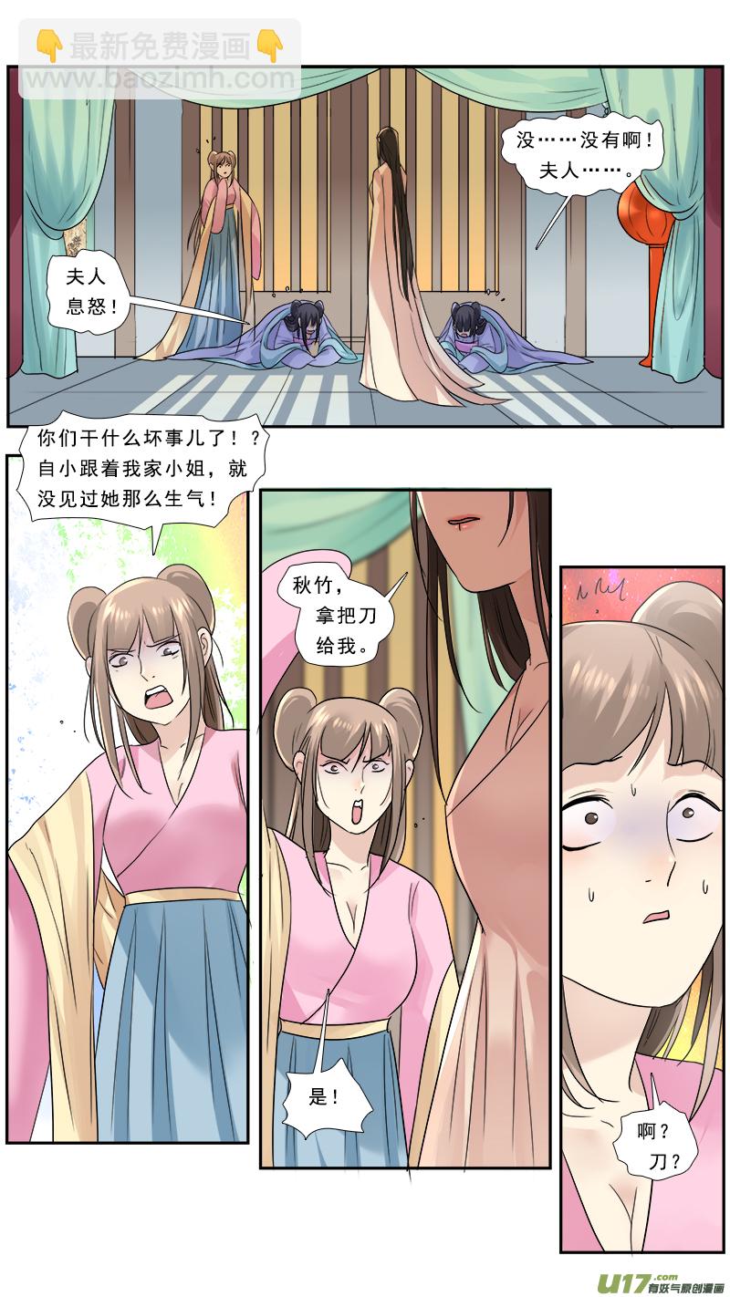 185】梦念-第186话