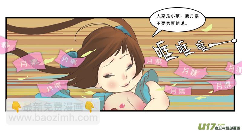 185】梦念-第186话