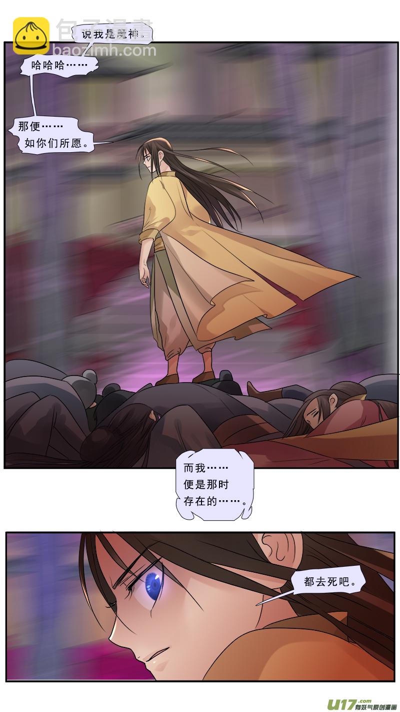 185】梦念-第186话