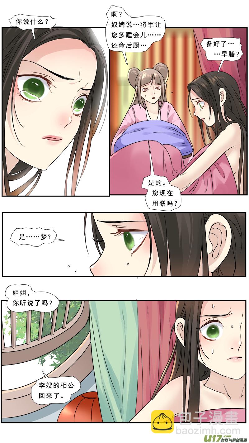 185】梦念-第186话