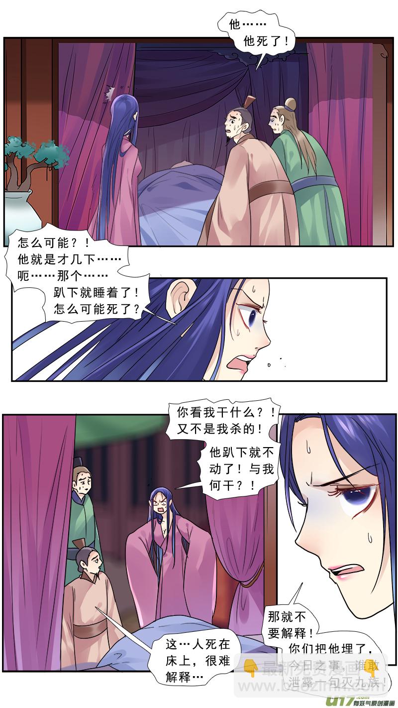 187】反间计-第188话