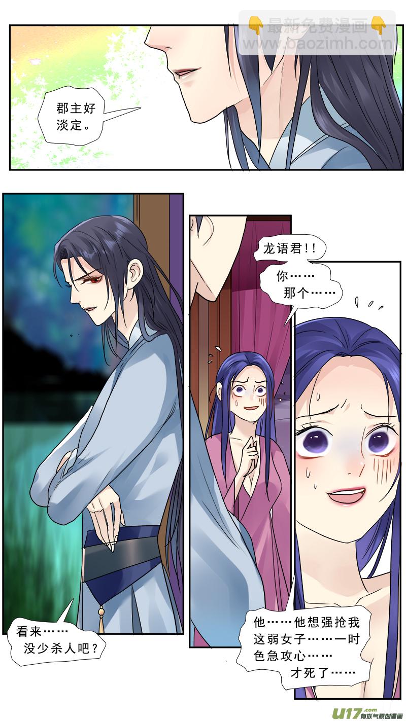 187】反间计-第188话