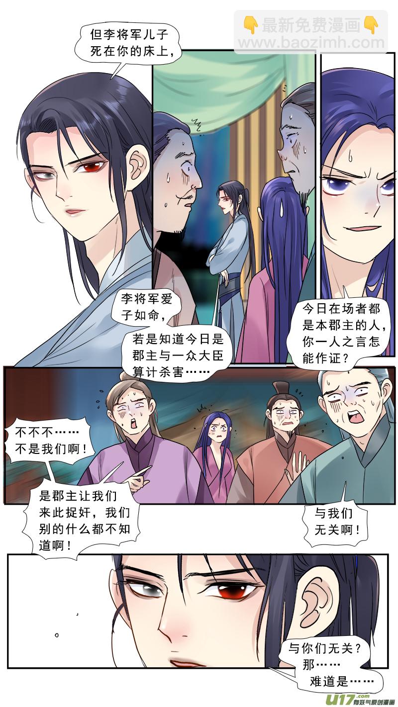 187】反间计-第188话
