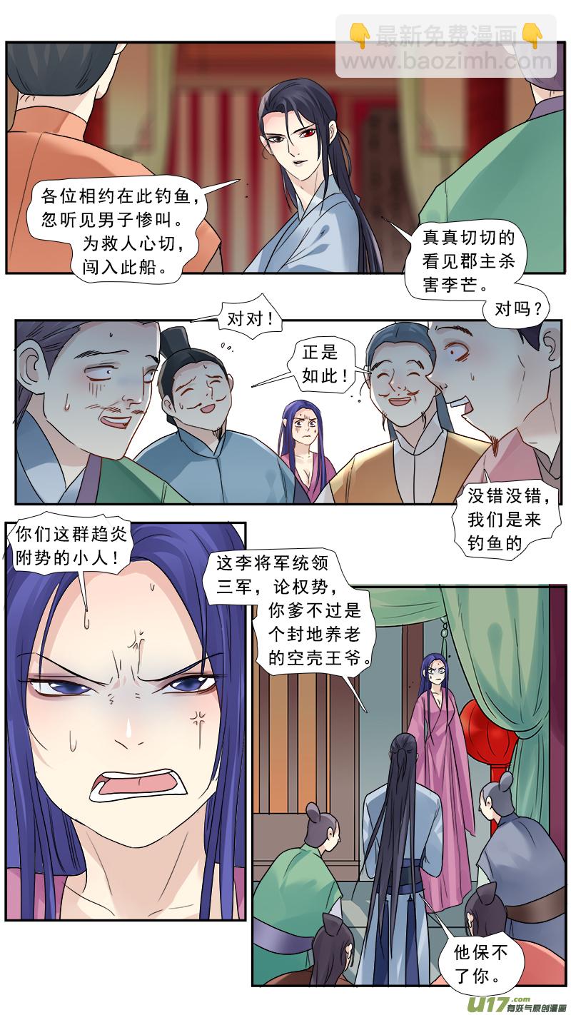 187】反间计-第188话