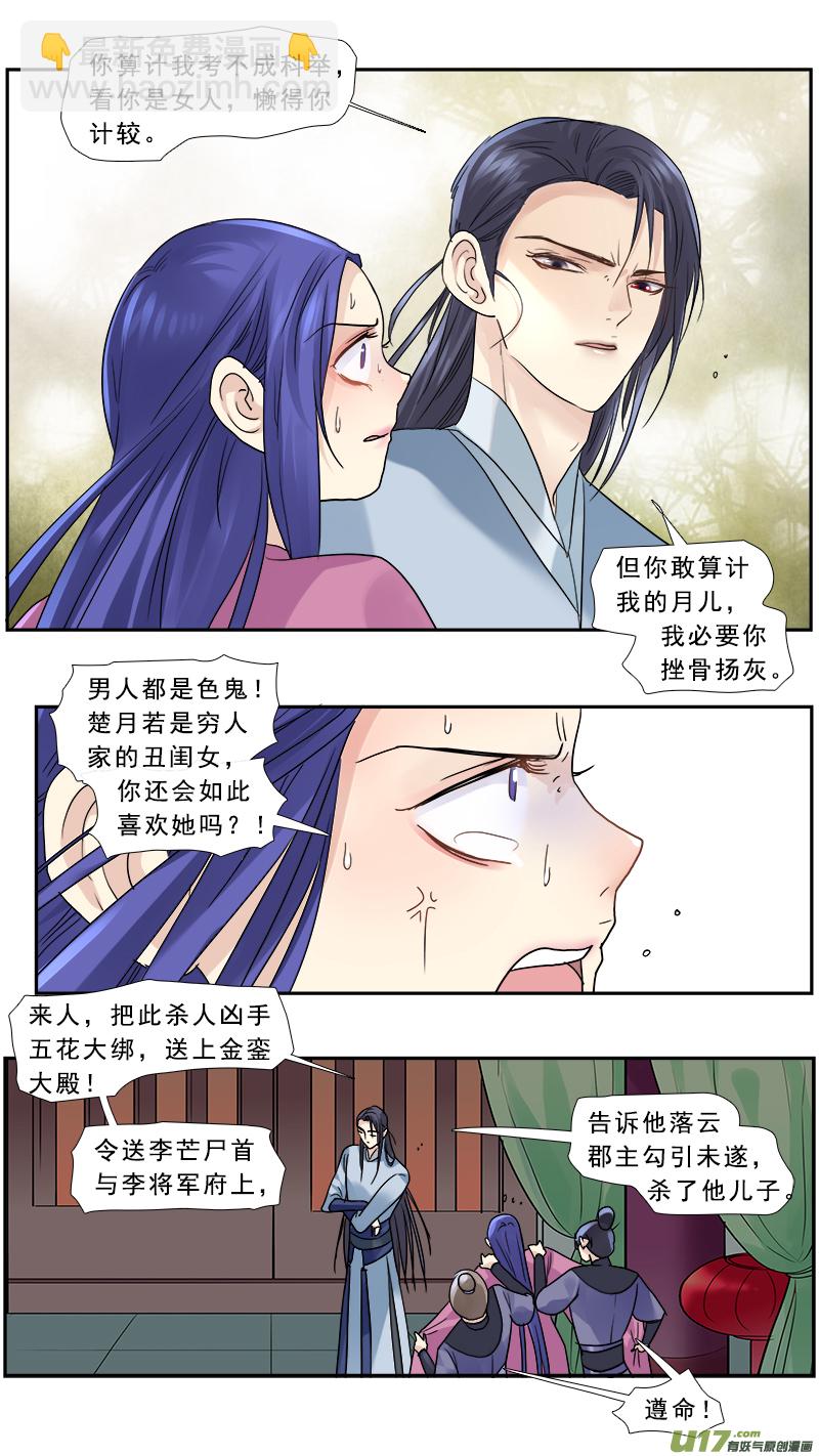187】反间计-第188话