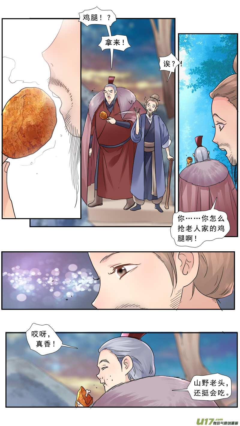 187】反间计-第188话