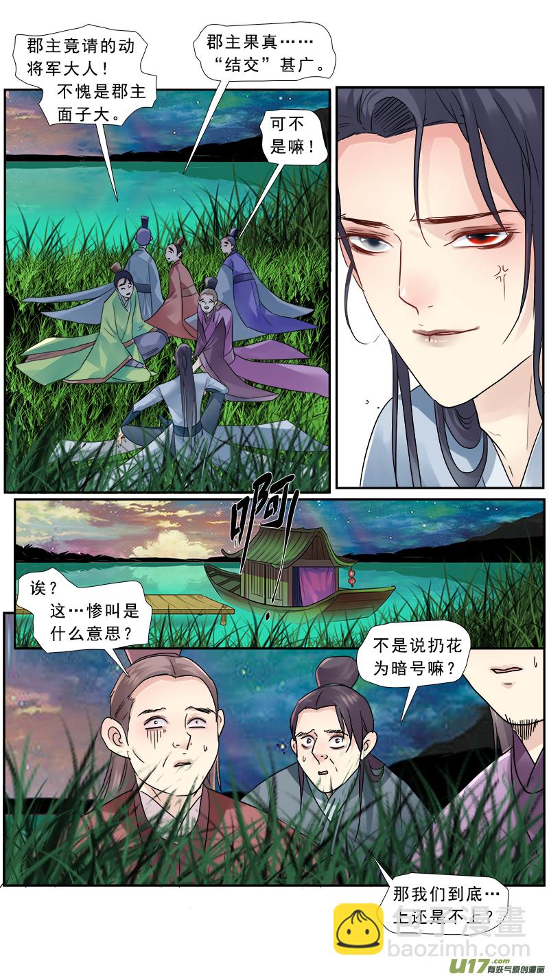 187】反间计-第188话