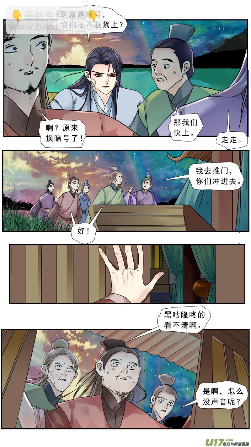 187】反间计-第188话