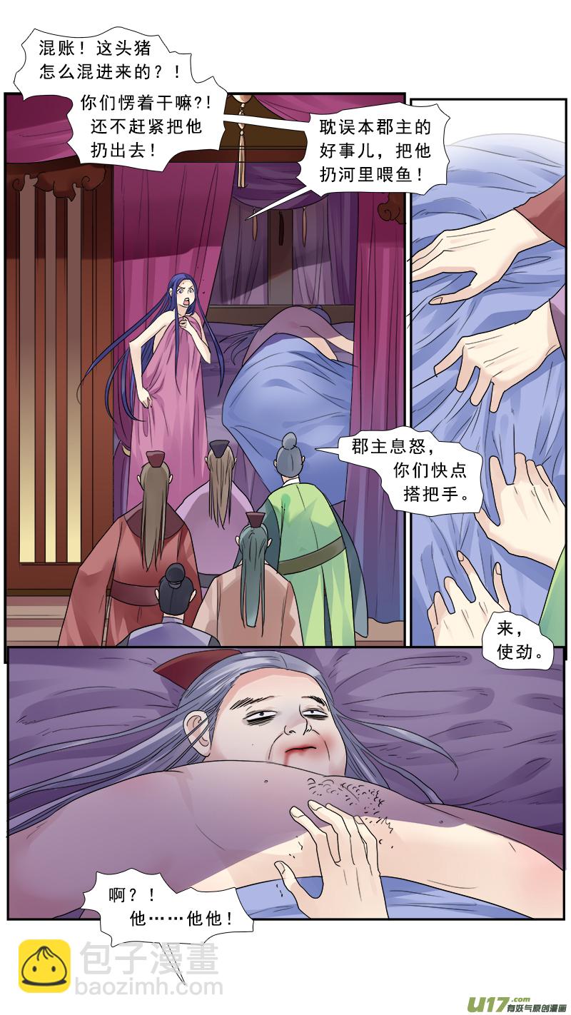 187】反间计-第188话