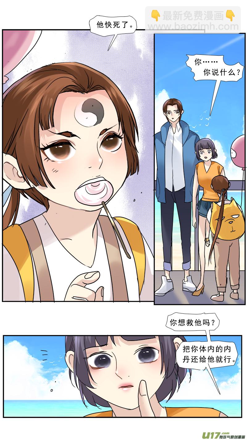 189】丑夫-第190话