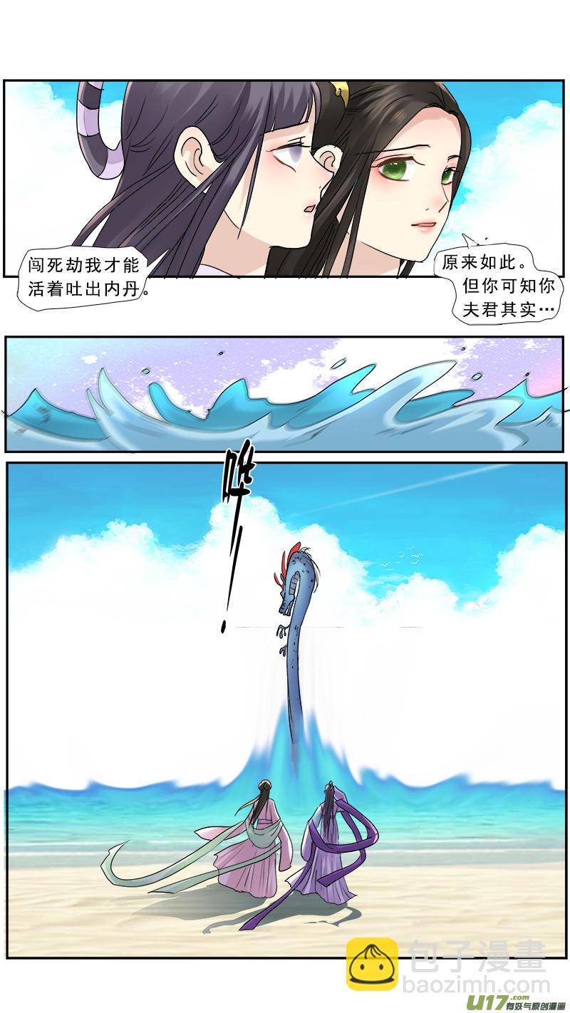 189】丑夫-第190话
