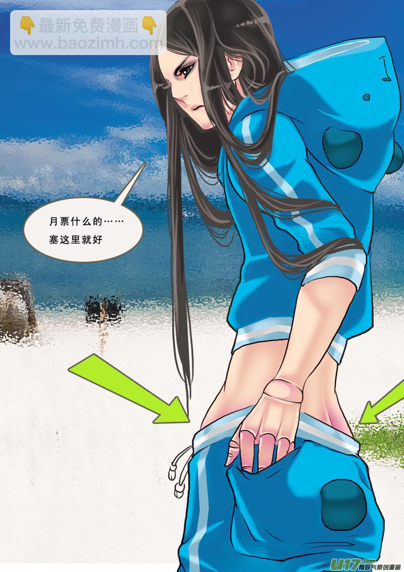 189】丑夫-第190话