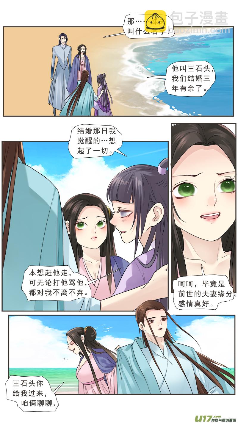 189】丑夫-第190话