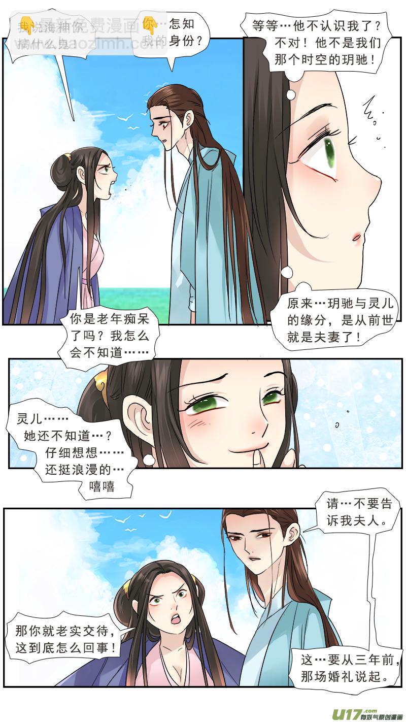 189】丑夫-第190话