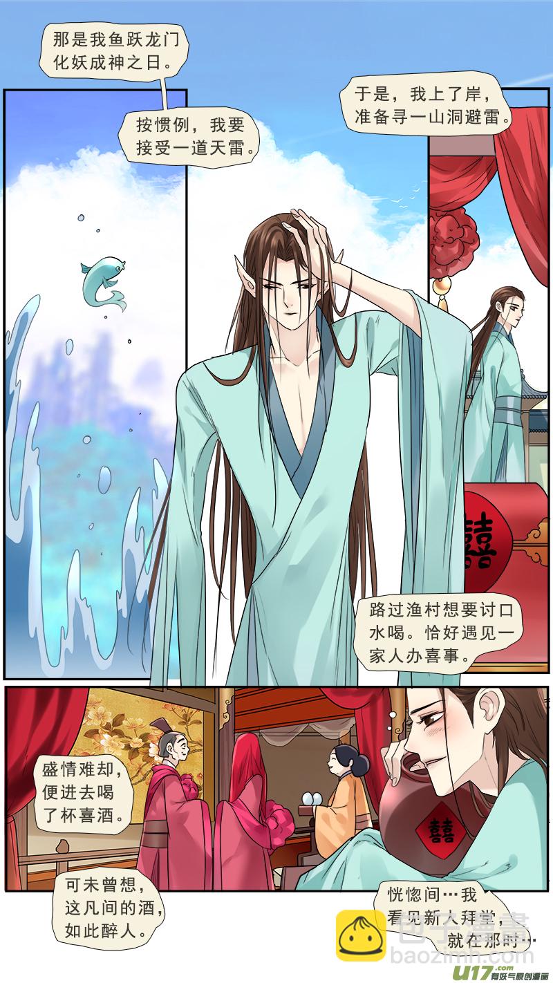 189】丑夫-第190话