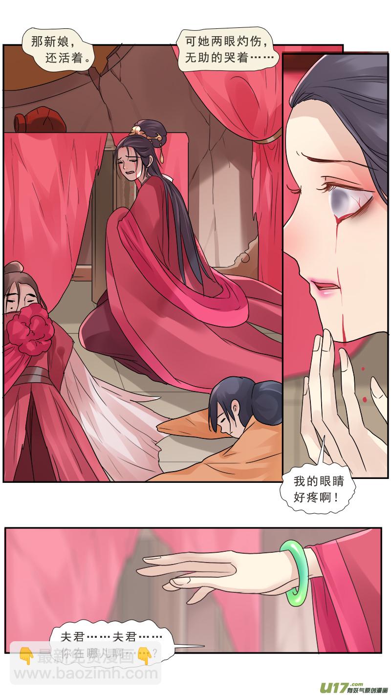 189】丑夫-第190话