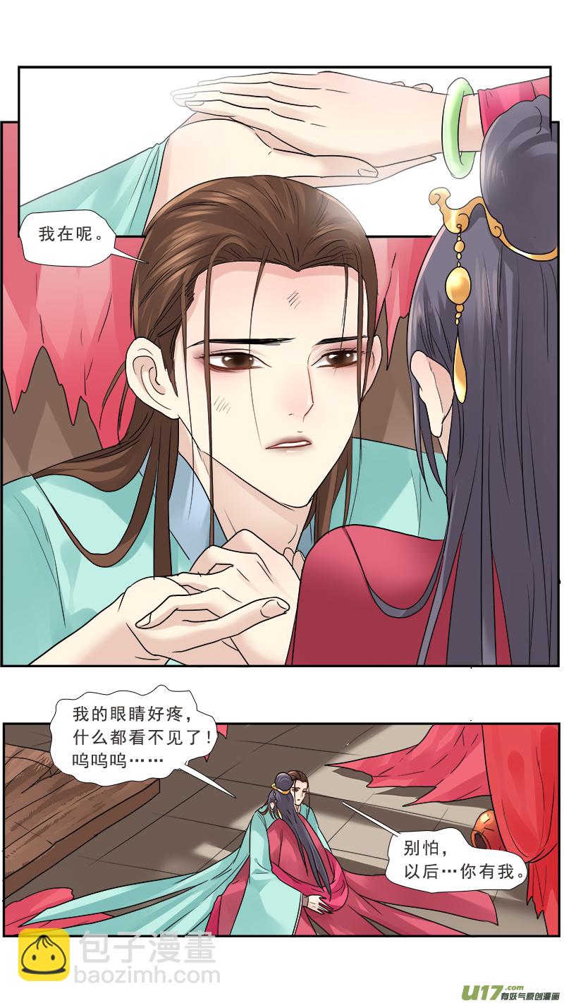189】丑夫-第190话