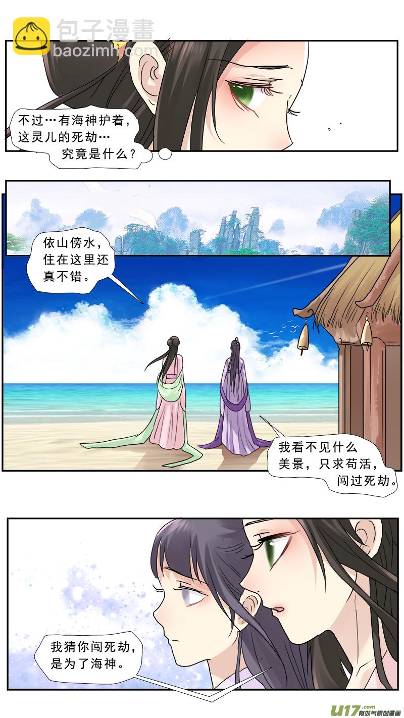 189】丑夫-第190话