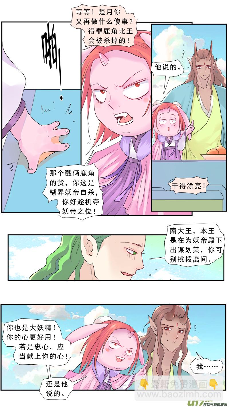 191】小宠-第192话