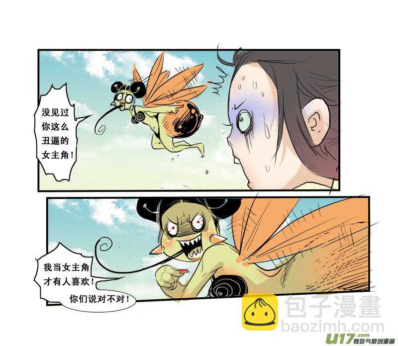 191】小宠-第192话