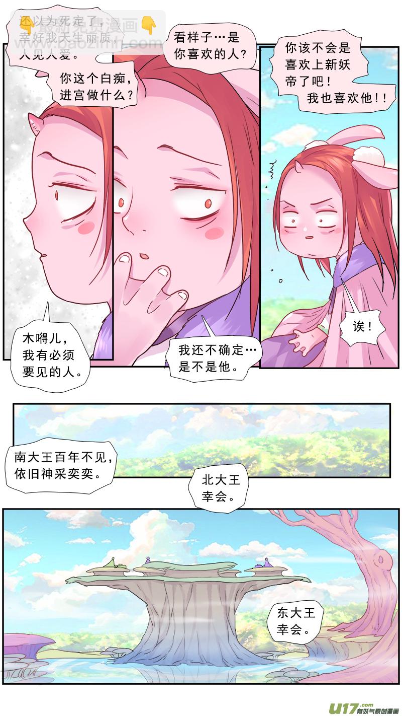 191】小宠-第192话