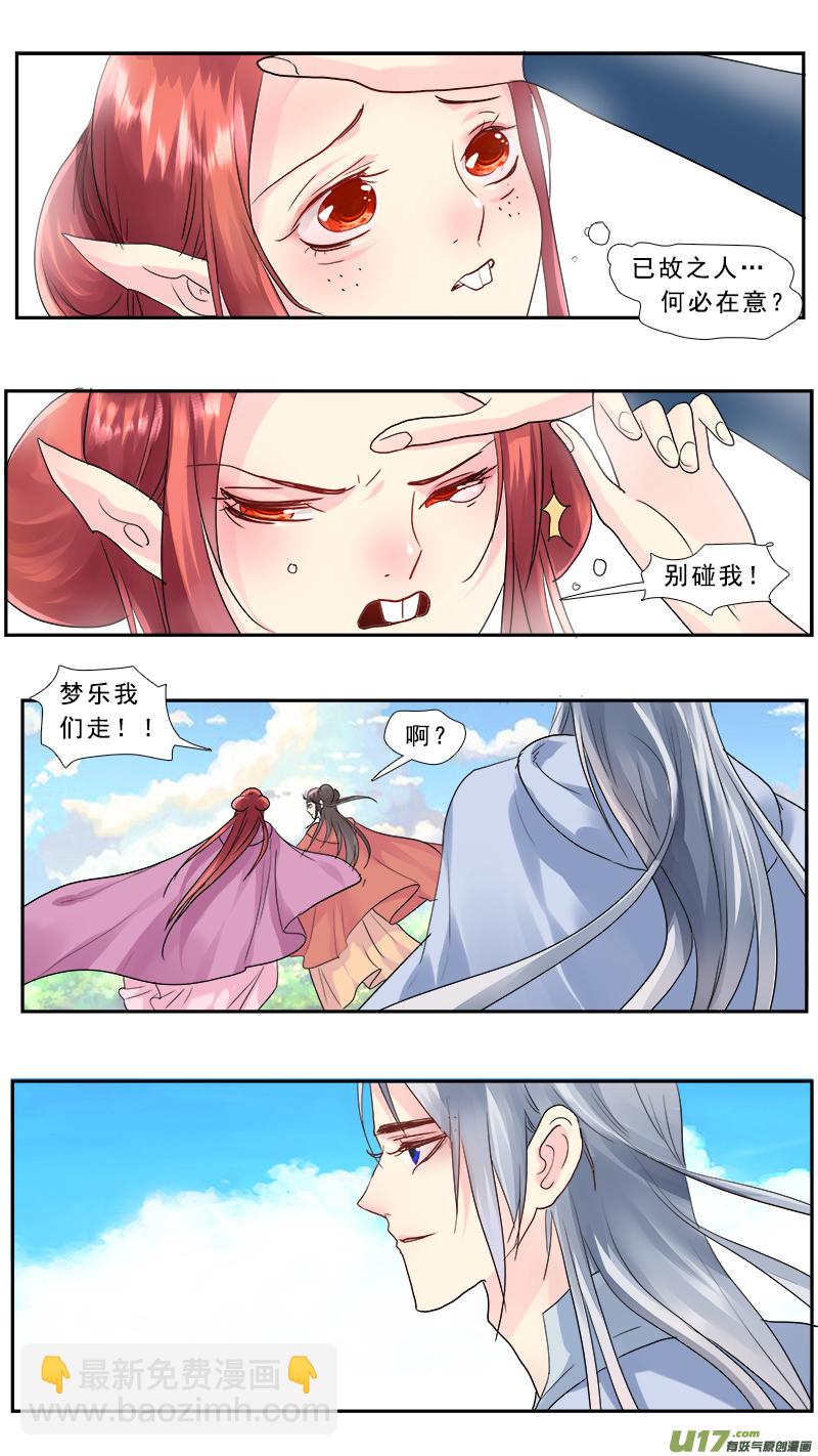 193】渡鸦-第194话