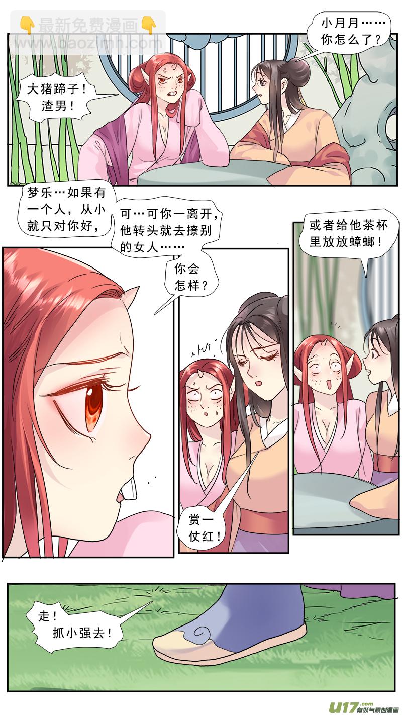 193】渡鸦-第194话