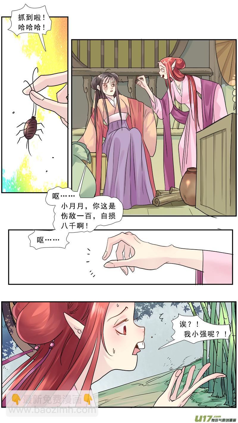 193】渡鸦-第194话