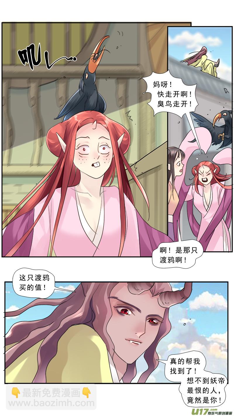 193】渡鸦-第194话