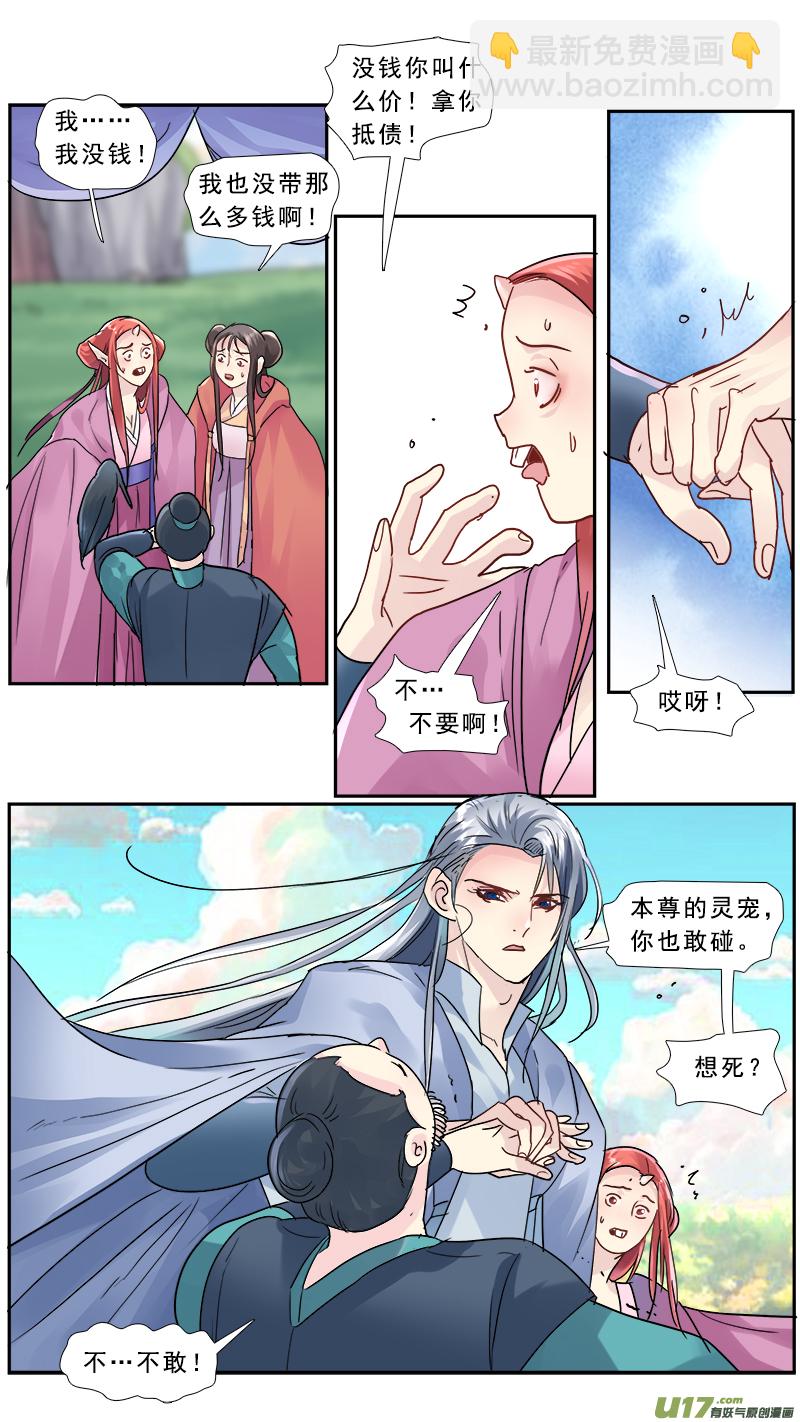 193】渡鸦-第194话