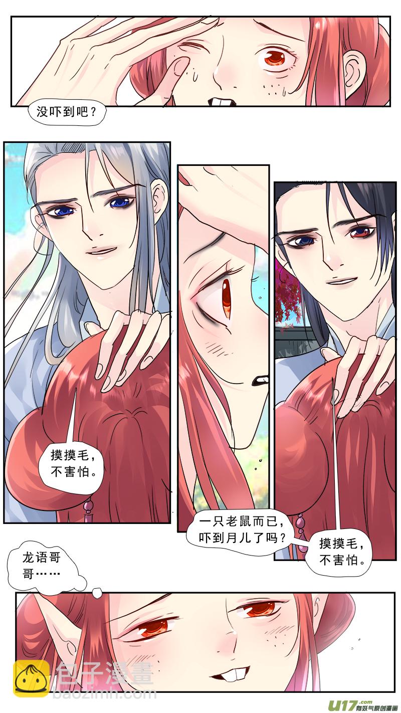 193】渡鸦-第194话