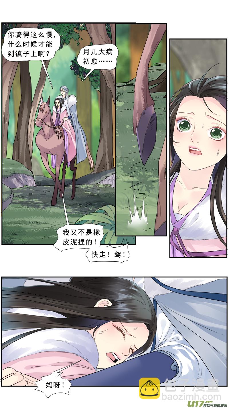 195】复活-第196话