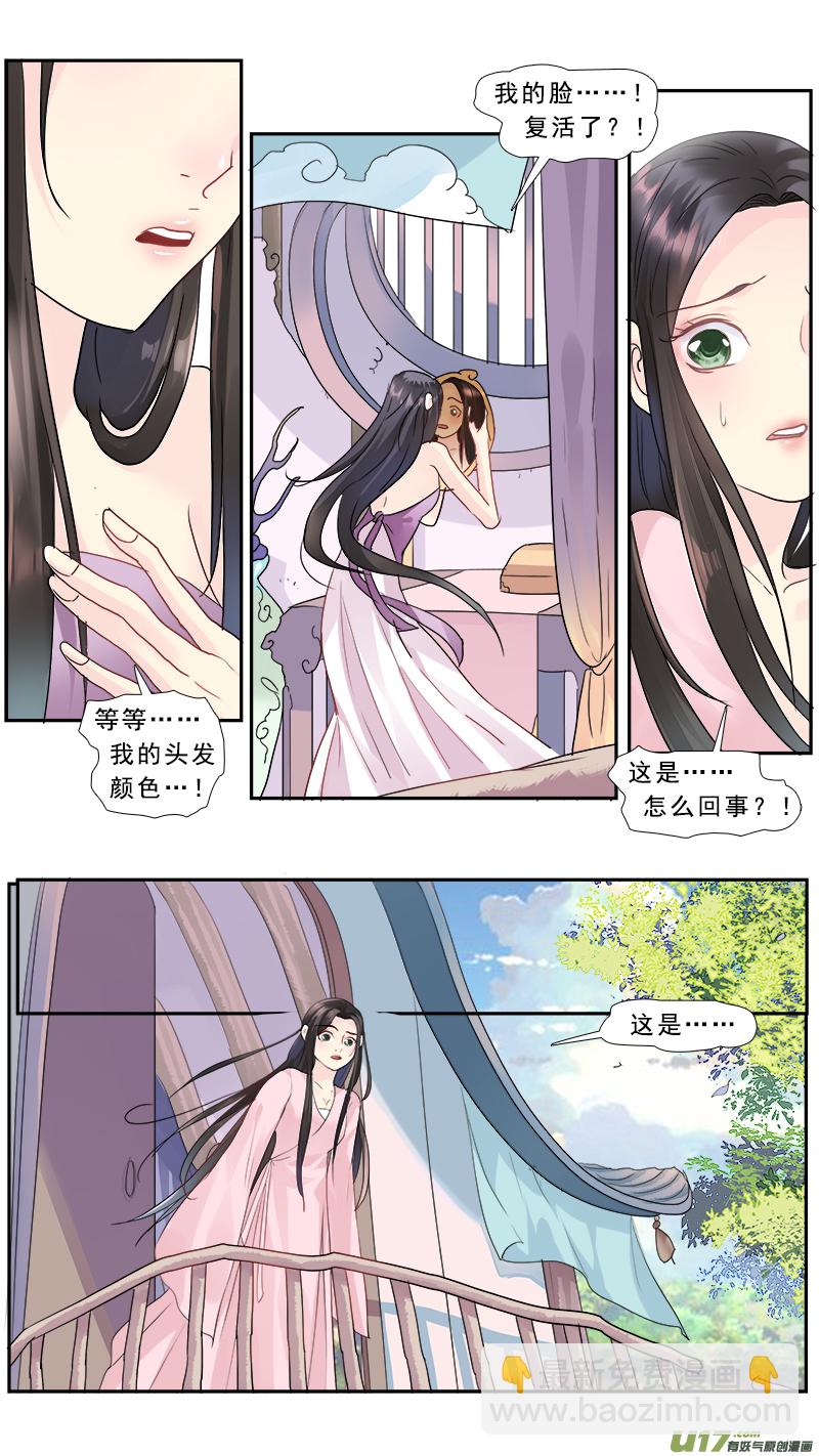 195】复活-第196话
