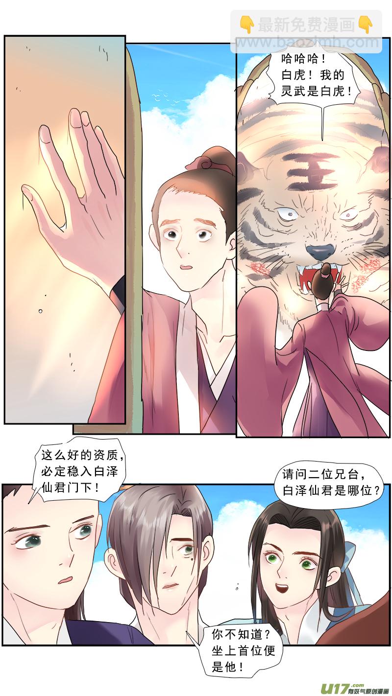199】第一世-第200话