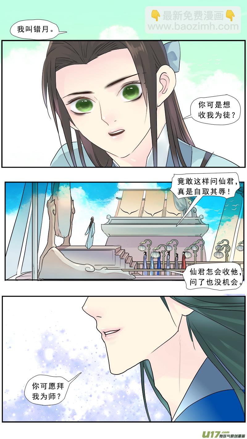 199】第一世-第200话
