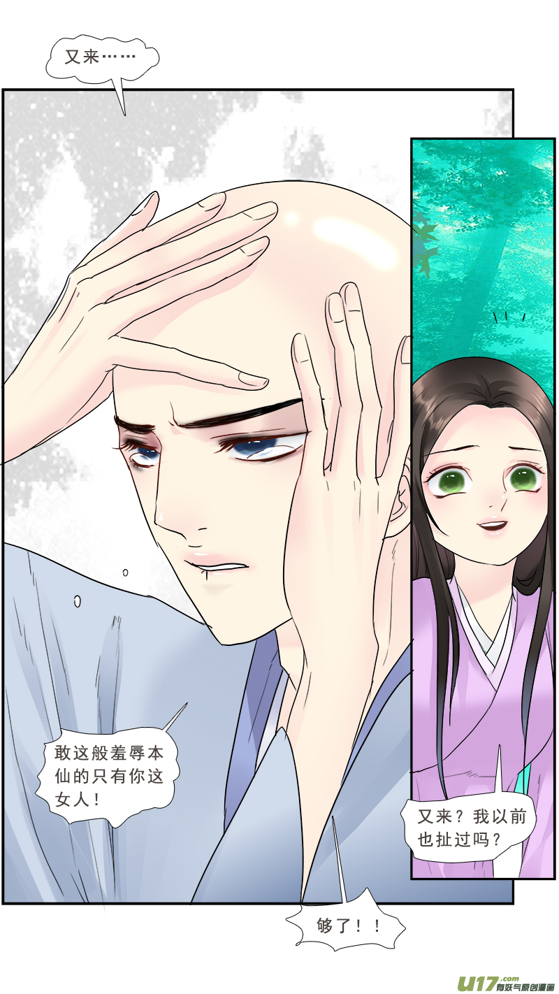 199】第一世-第200话