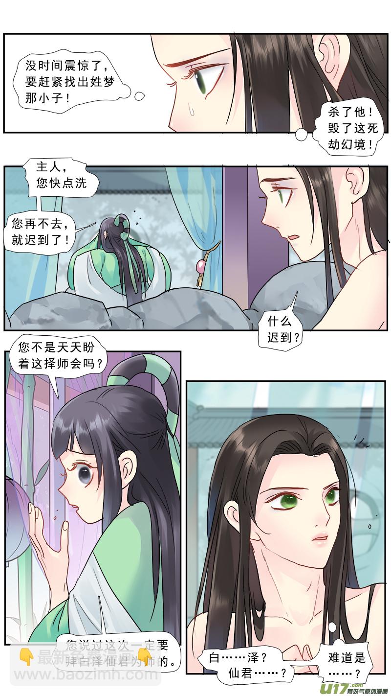 199】第一世-第200话