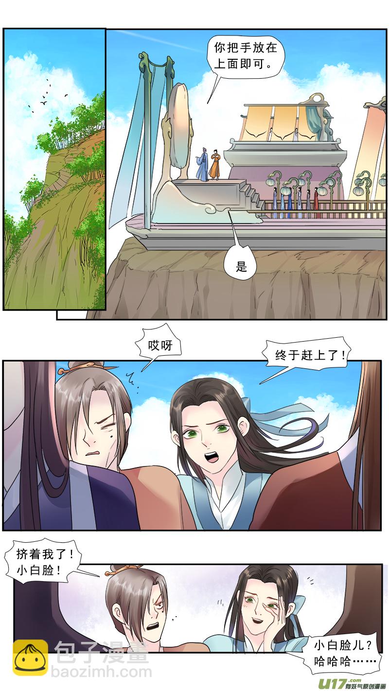 199】第一世-第200话