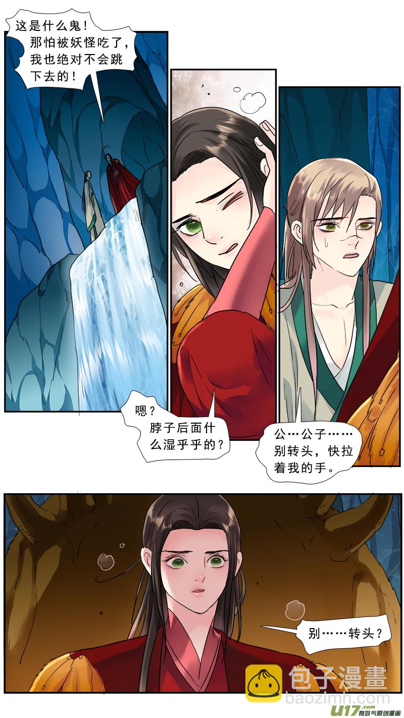 201】捉妖记-第202话