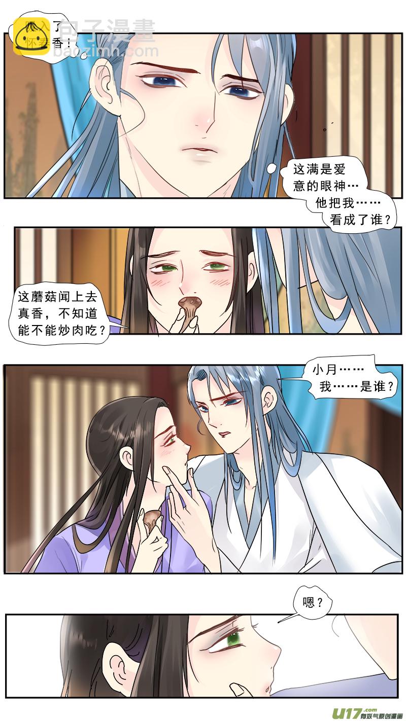 203】怀春香-第204话