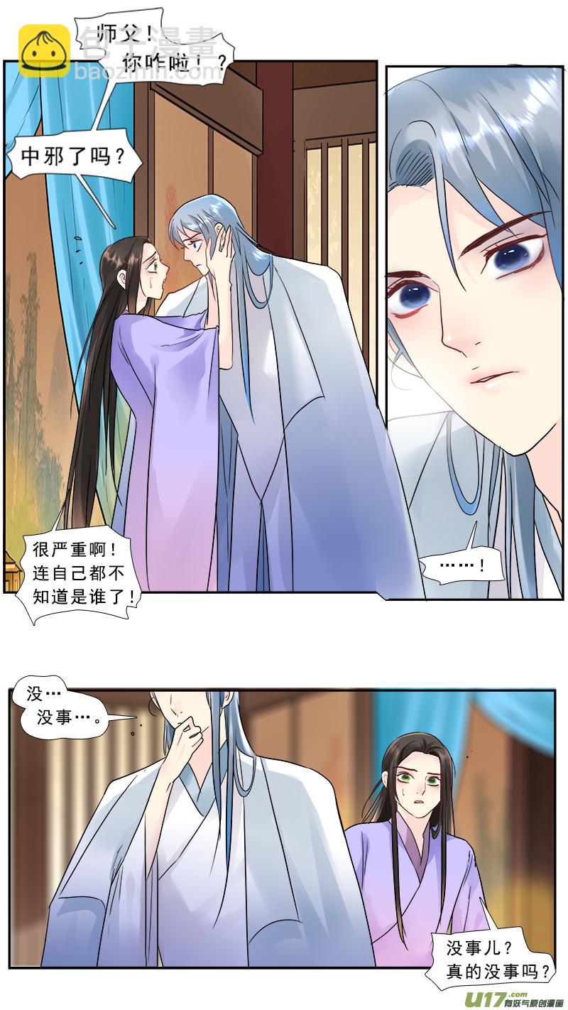 203】怀春香-第204话