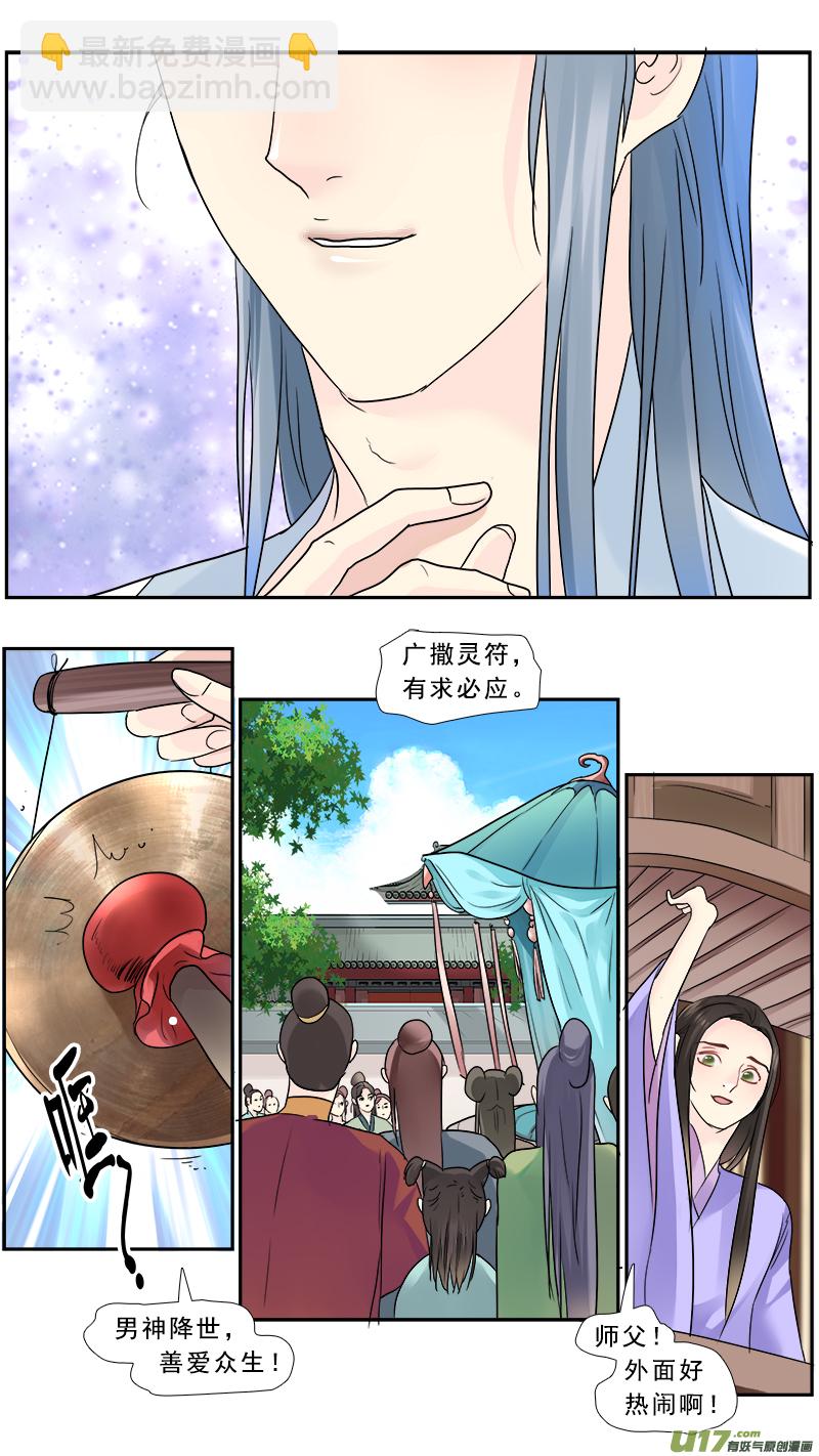203】怀春香-第204话