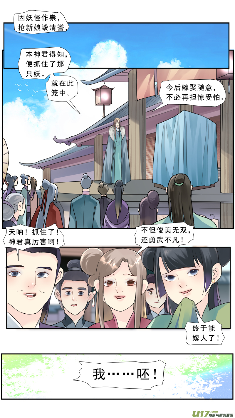 203】怀春香-第204话