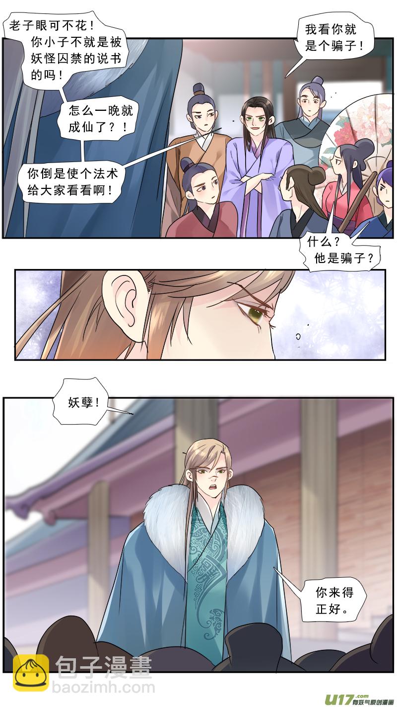 203】怀春香-第204话