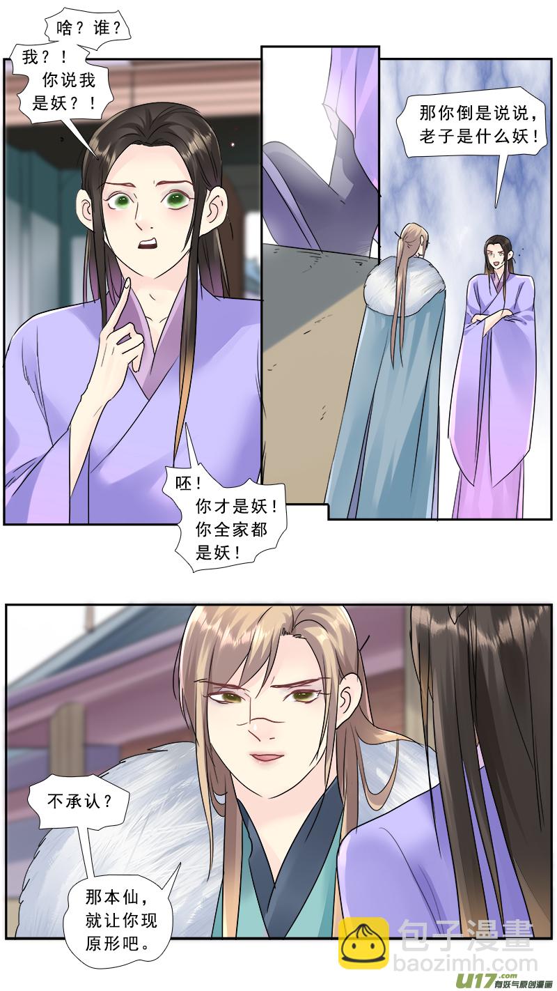 203】怀春香-第204话