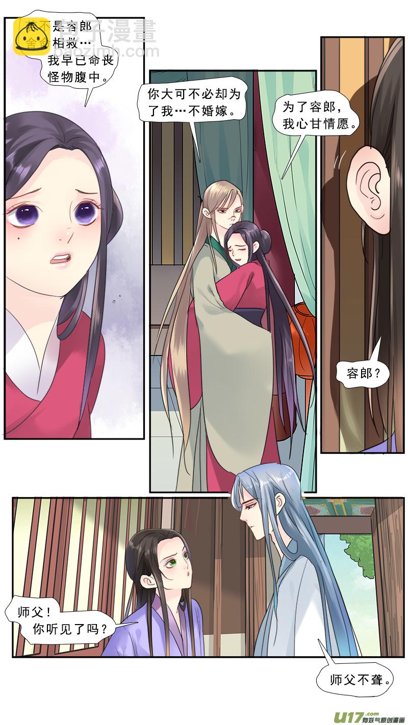203】怀春香-第204话