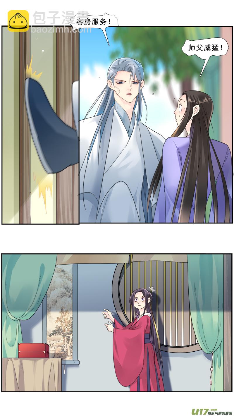 203】怀春香-第204话