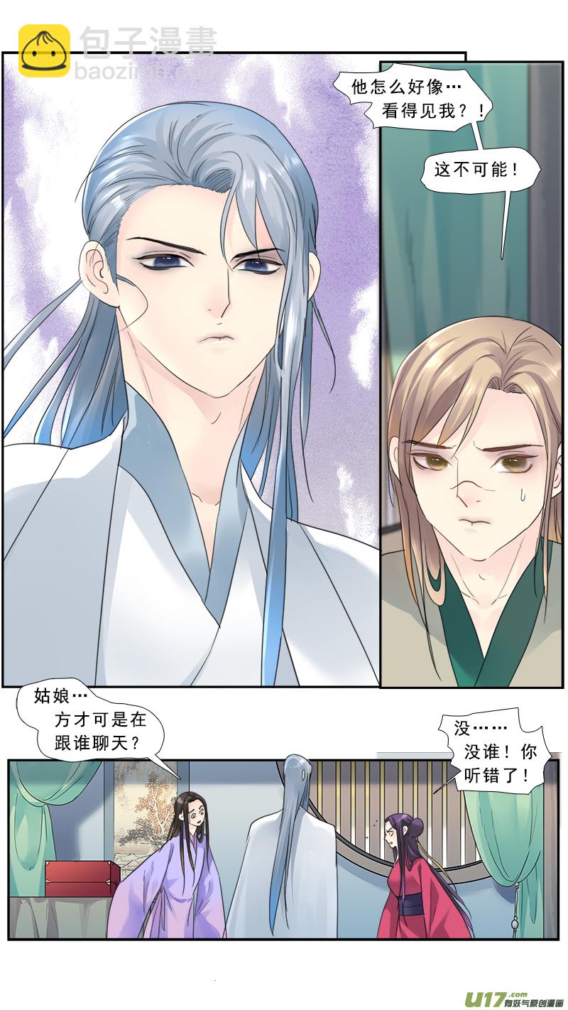 203】怀春香-第204话